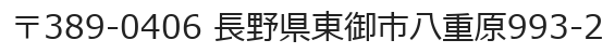 所在地